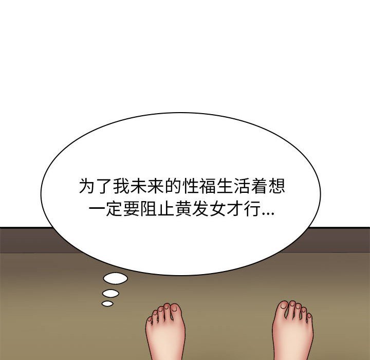 我体内的那个他  第34话 漫画图片126.jpg