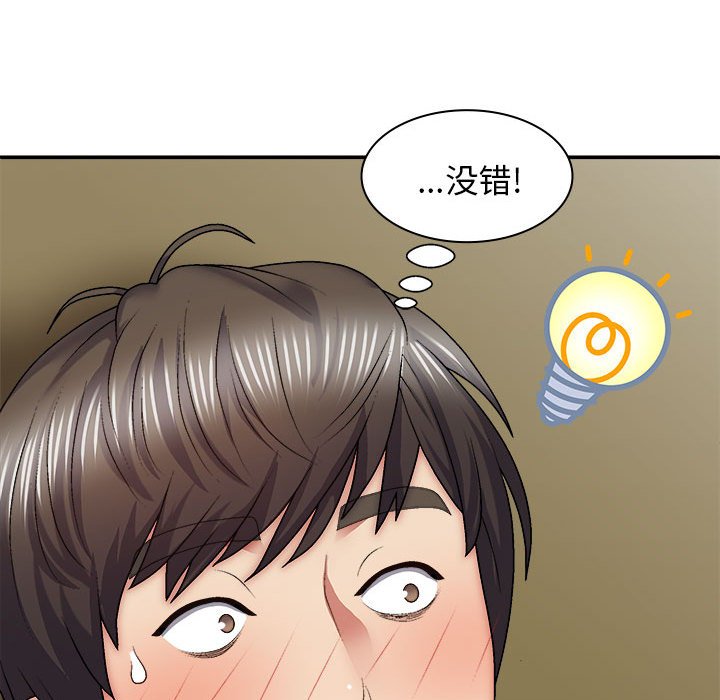 我体内的那个他  第34话 漫画图片132.jpg