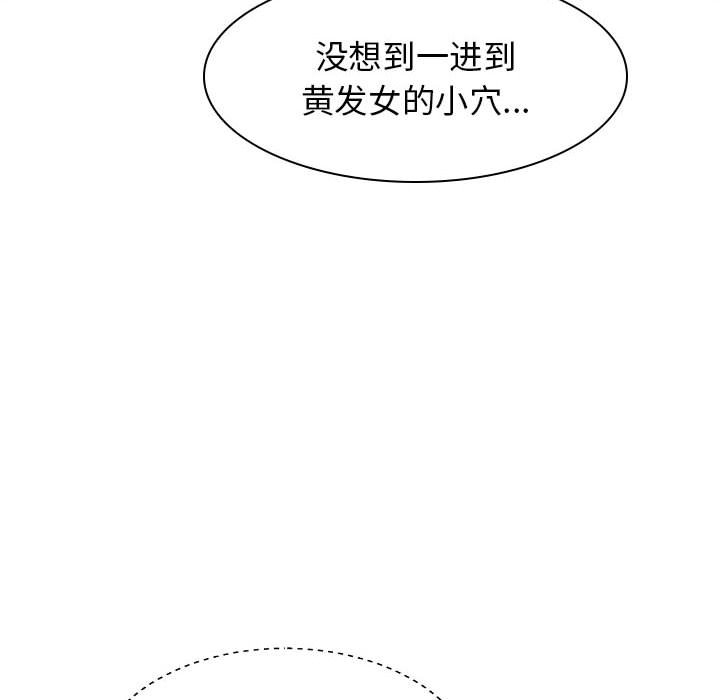 我体内的那个他  第35话 漫画图片8.jpg