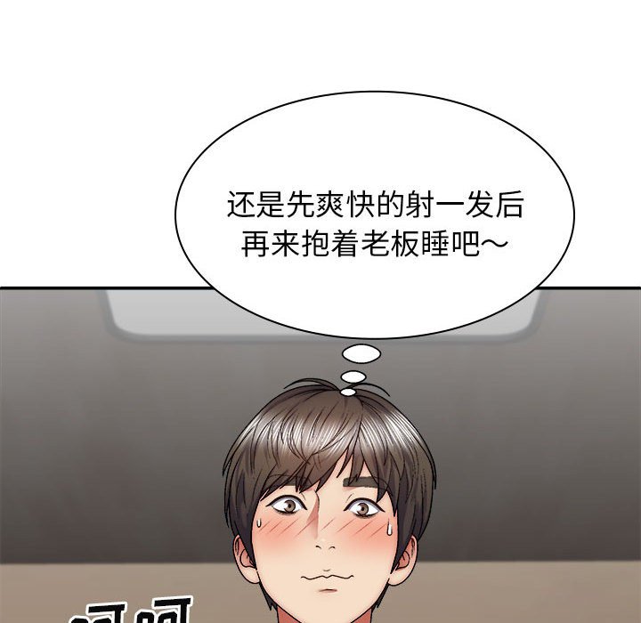 我体内的那个他  第35话 漫画图片130.jpg