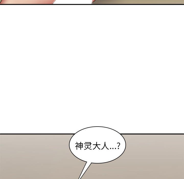 我体内的那个他  第35话 漫画图片134.jpg