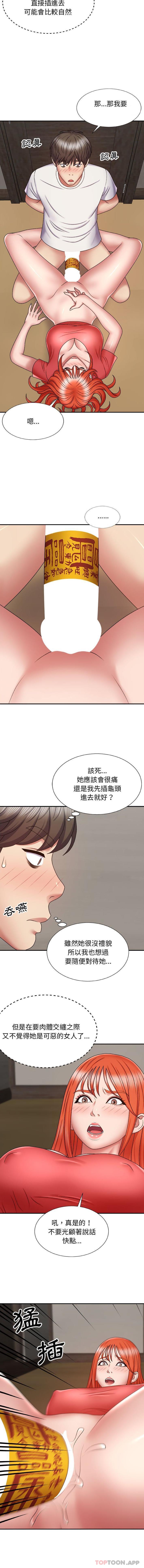 我体内的那个他  第5话 漫画图片12.jpg