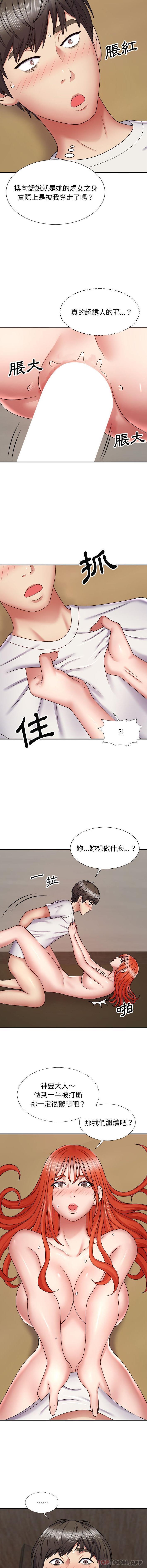 我体内的那个他  第6话 漫画图片5.jpg