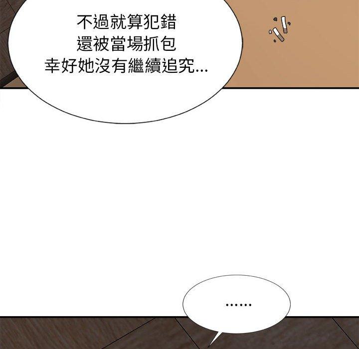 我体内的那个他  第9话 漫画图片20.jpg