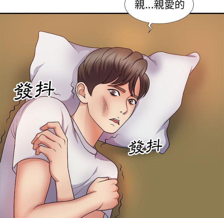 我体内的那个他  第9话 漫画图片53.jpg