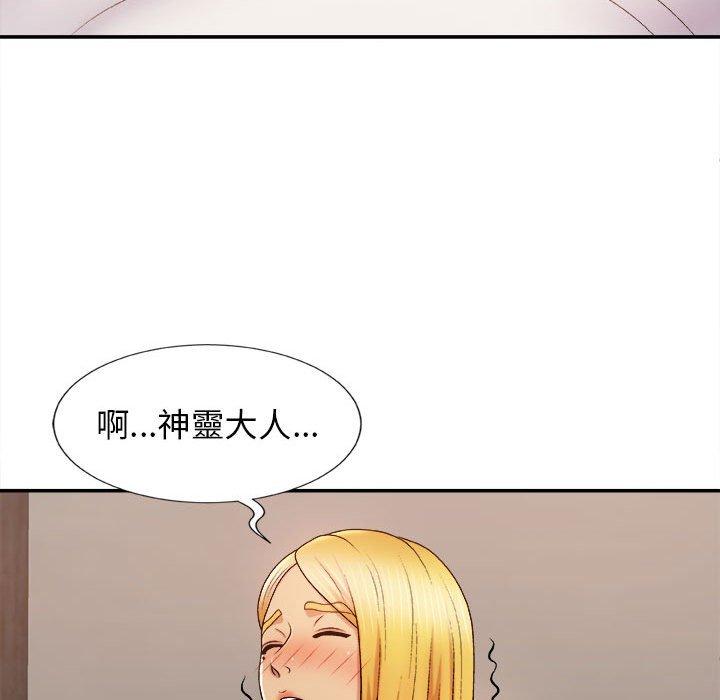 我体内的那个他  第9话 漫画图片71.jpg