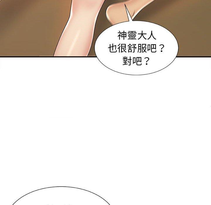 我体内的那个他  第9话 漫画图片76.jpg