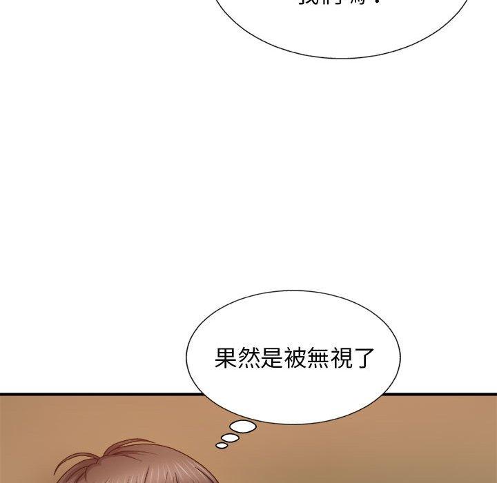 我体内的那个他  第9话 漫画图片110.jpg