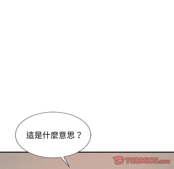 我体内的那个他  第9话 漫画图片123.jpg