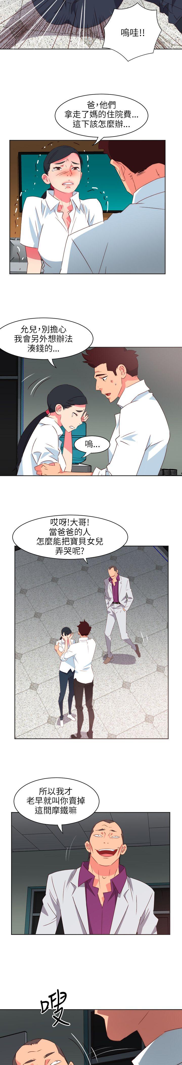 303号房的女人  第1话 漫画图片15.jpg