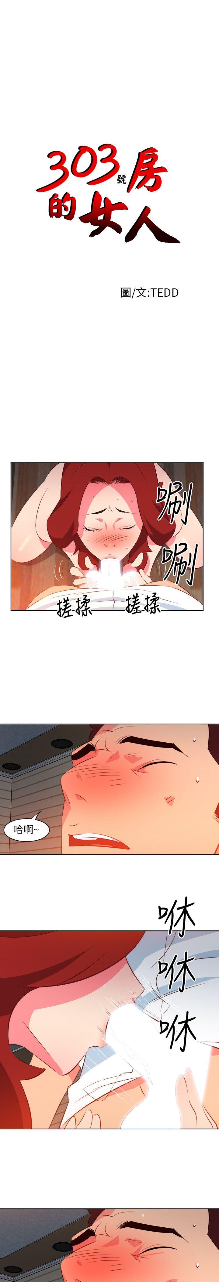 303号房的女人  第10话 漫画图片1.jpg