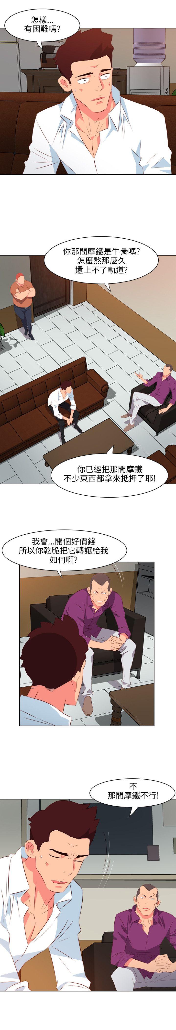 303号房的女人  第11话 漫画图片5.jpg