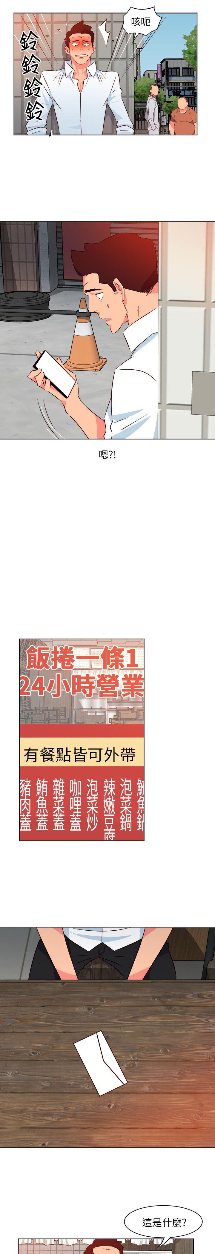 韩漫《303号房的女人》第11話 全集在线阅读 17