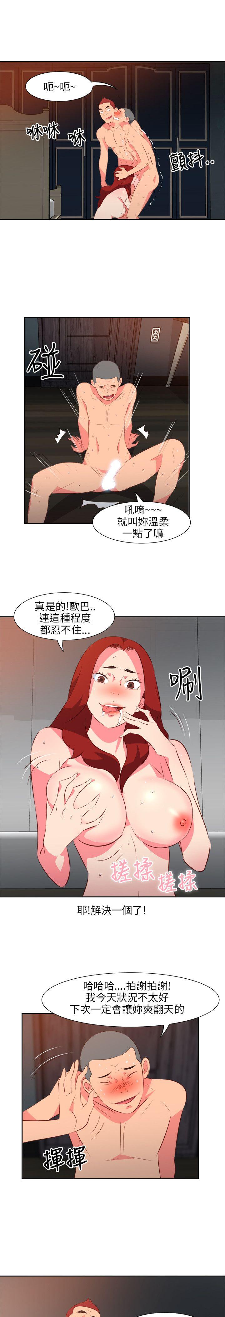 303号房的女人  第14话 漫画图片4.jpg