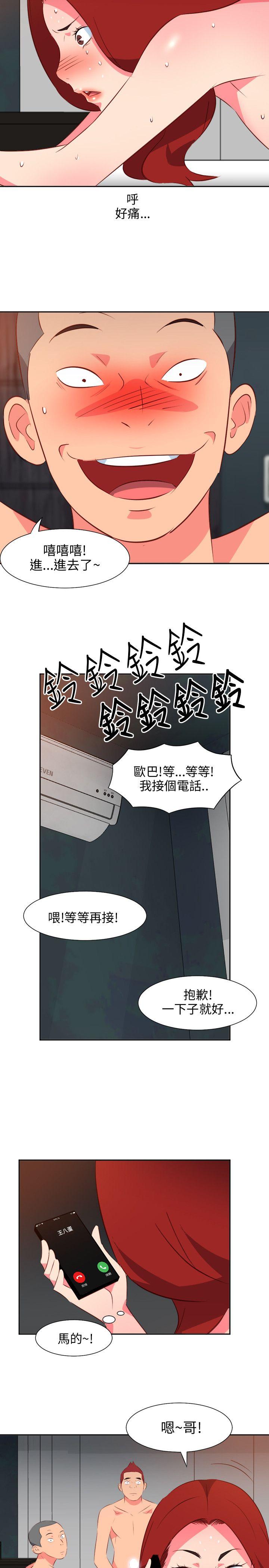 303号房的女人  第14话 漫画图片11.jpg