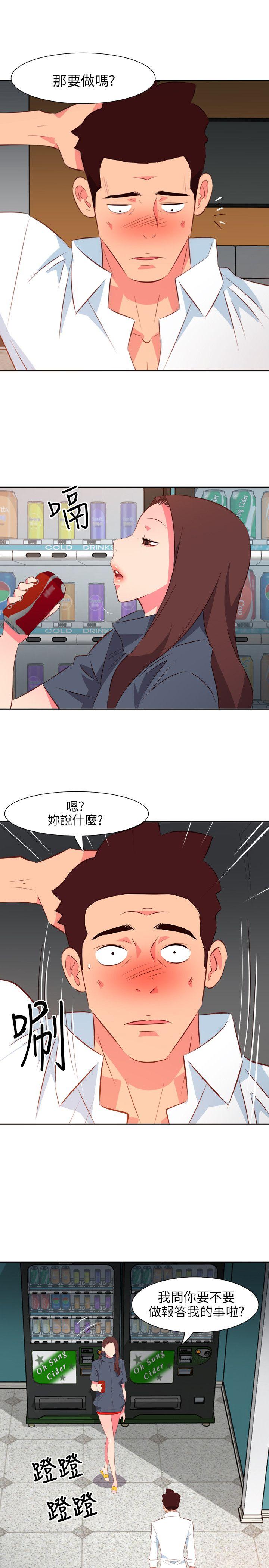 303号房的女人  第15话 漫画图片1.jpg