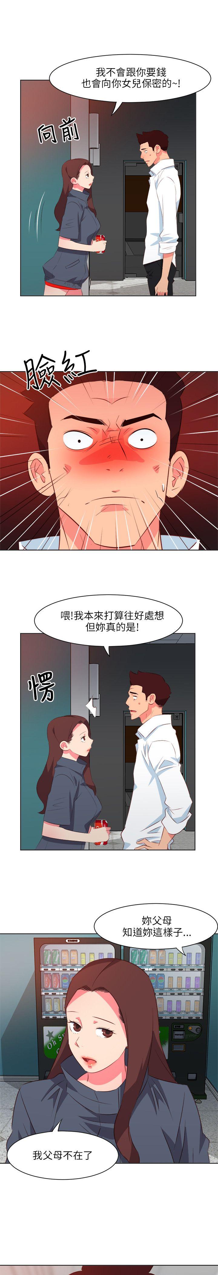 303号房的女人  第15话 漫画图片4.jpg