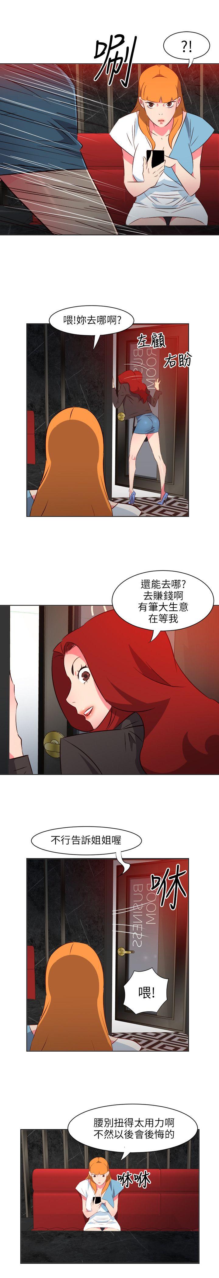 303号房的女人  第15话 漫画图片19.jpg