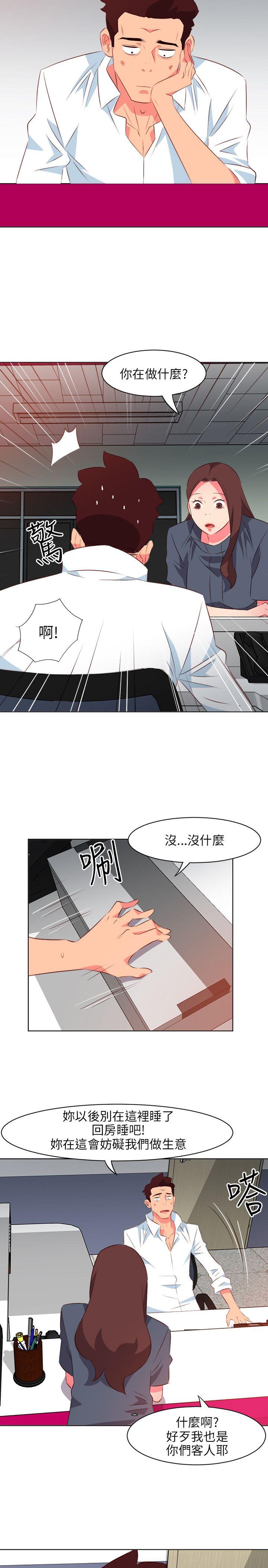 303号房的女人  第16话 漫画图片17.jpg