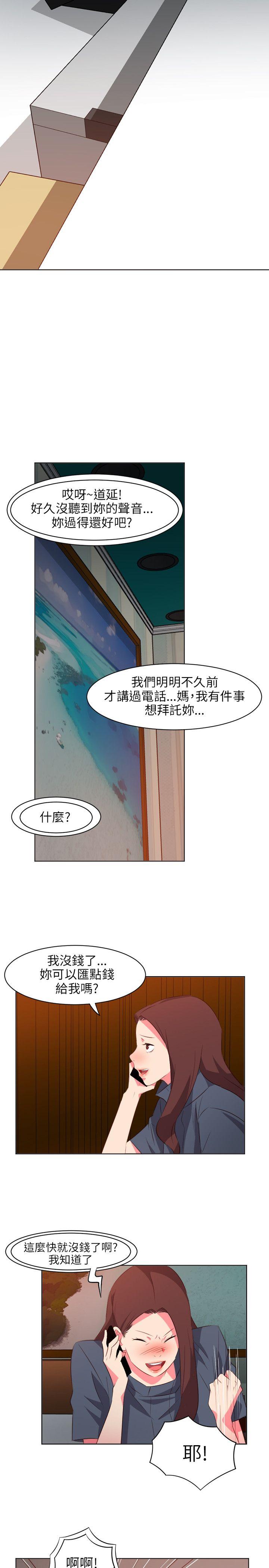 303号房的女人  第16话 漫画图片19.jpg