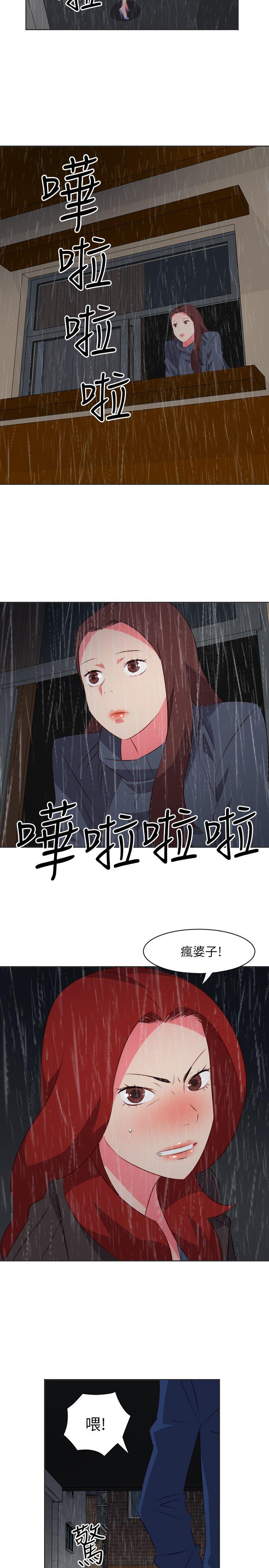 韩漫《303号房的女人》第18話 全集在线阅读 4