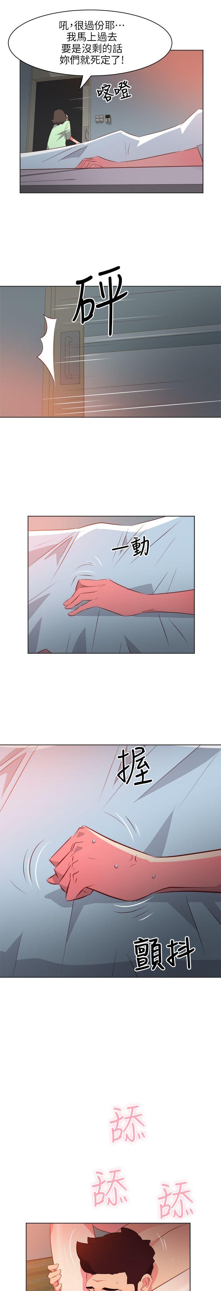 303号房的女人  第24话 漫画图片4.jpg