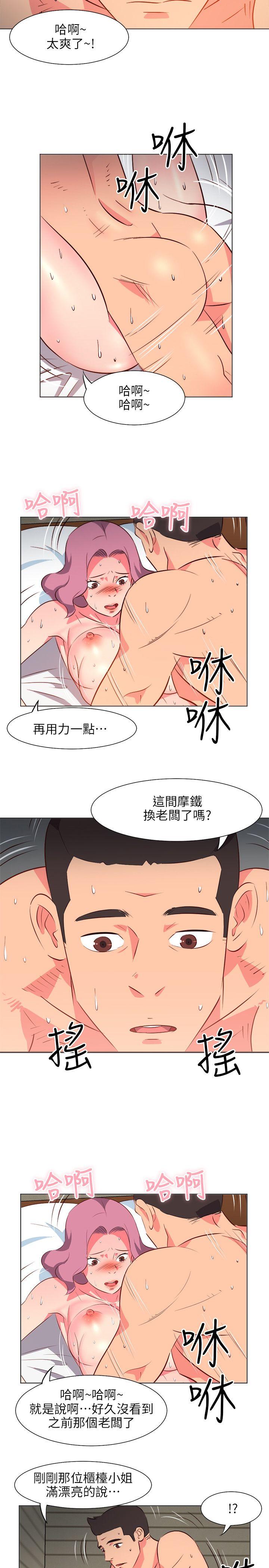 303号房的女人  第26话 漫画图片2.jpg