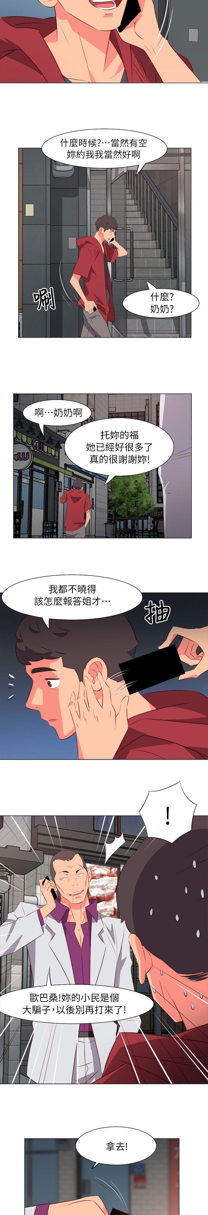 303号房的女人  第31话 漫画图片2.jpg