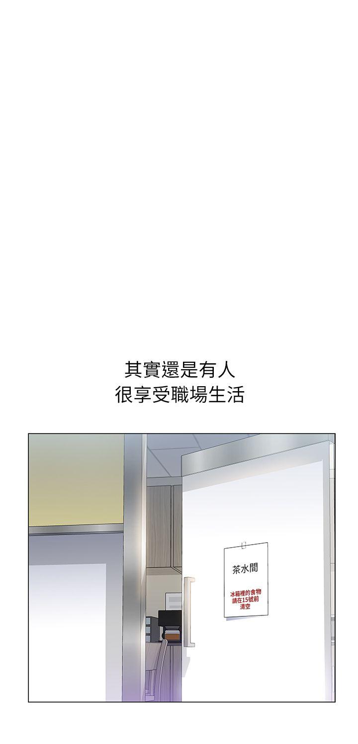 老婆的闺蜜  第1话 漫画图片4.jpg