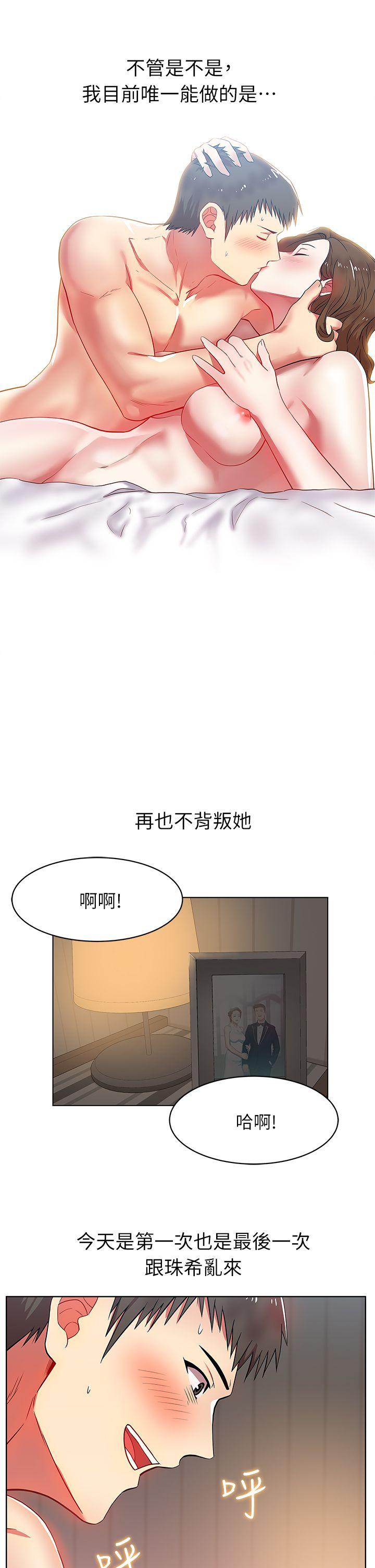 老婆的闺蜜  第10话 漫画图片28.jpg