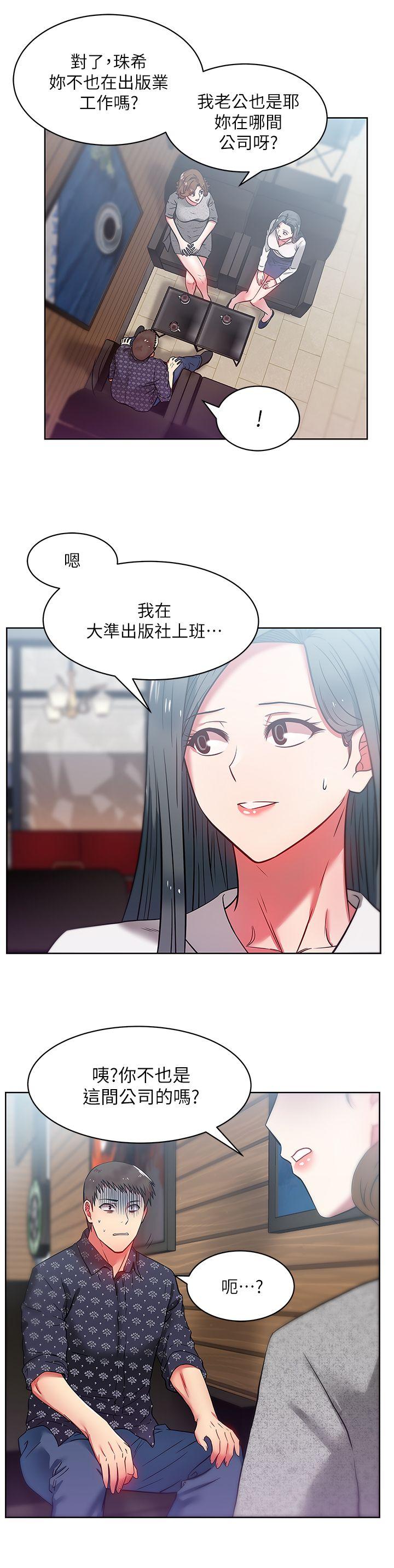 老婆的闺蜜  第11话-老婆的闺蜜 漫画图片14.jpg