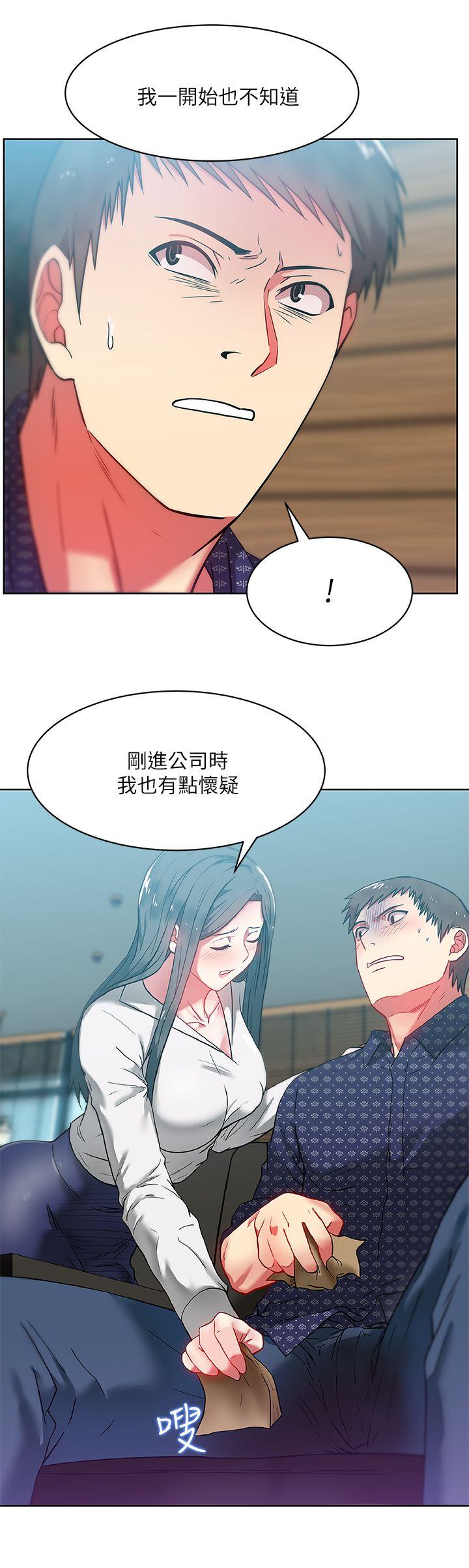 老婆的闺蜜  第11话-老婆的闺蜜 漫画图片22.jpg