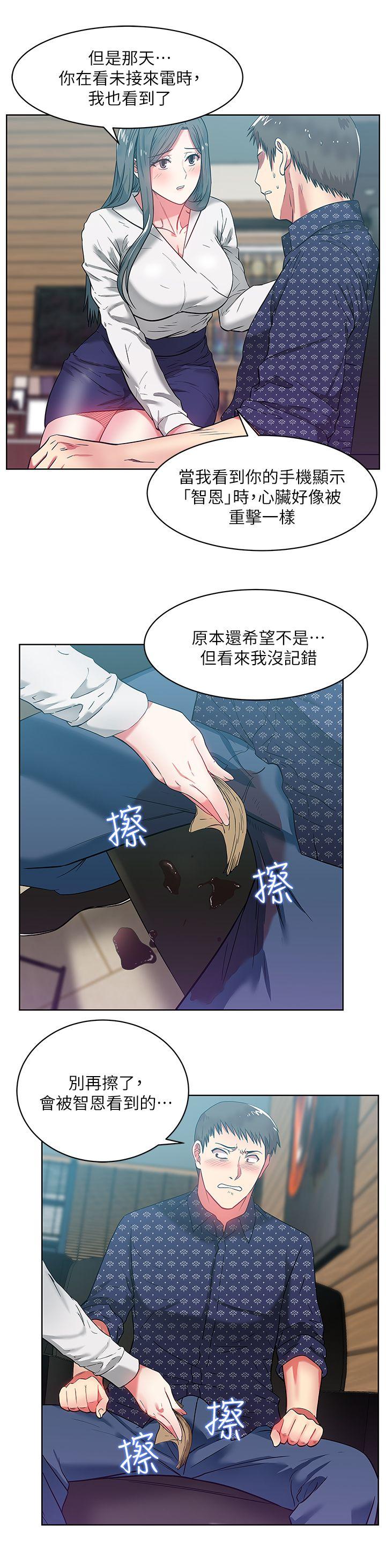 老婆的闺蜜  第11话-老婆的闺蜜 漫画图片24.jpg