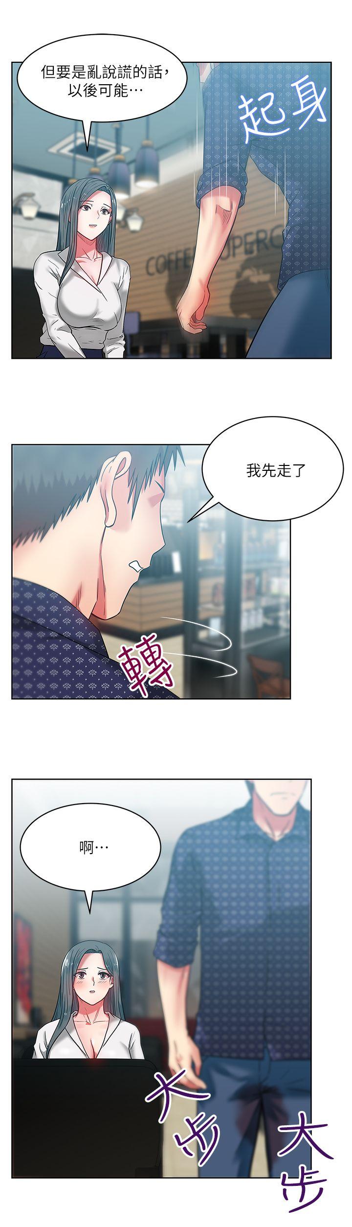 老婆的闺蜜  第11话-老婆的闺蜜 漫画图片29.jpg