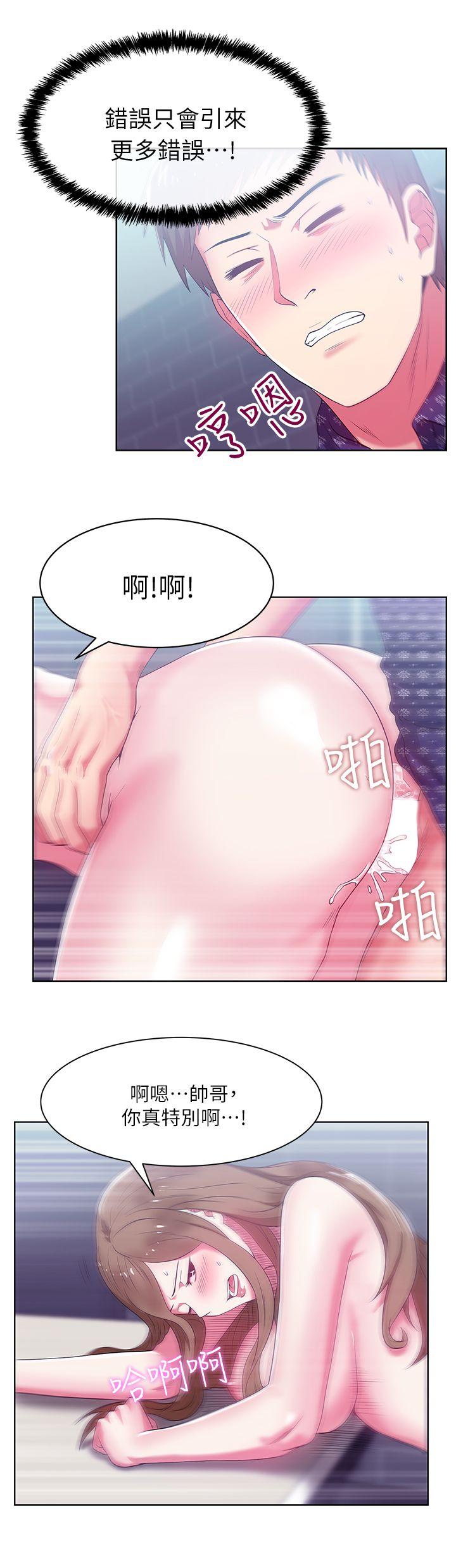 老婆的闺蜜  第12话-在KTV欲望爆发 漫画图片10.jpg