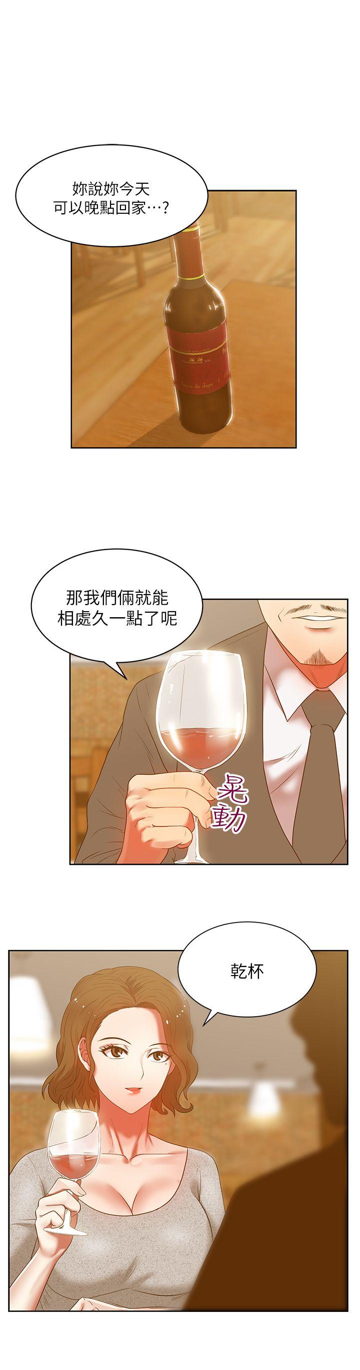 老婆的闺蜜  第13话-常务的歹念 漫画图片1.jpg