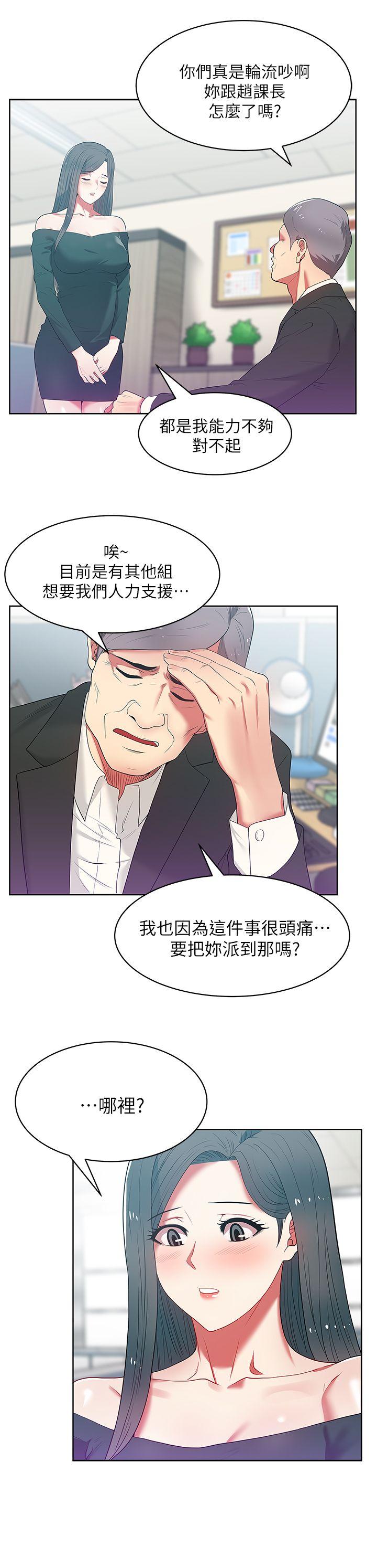 老婆的闺蜜  第13话-常务的歹念 漫画图片11.jpg