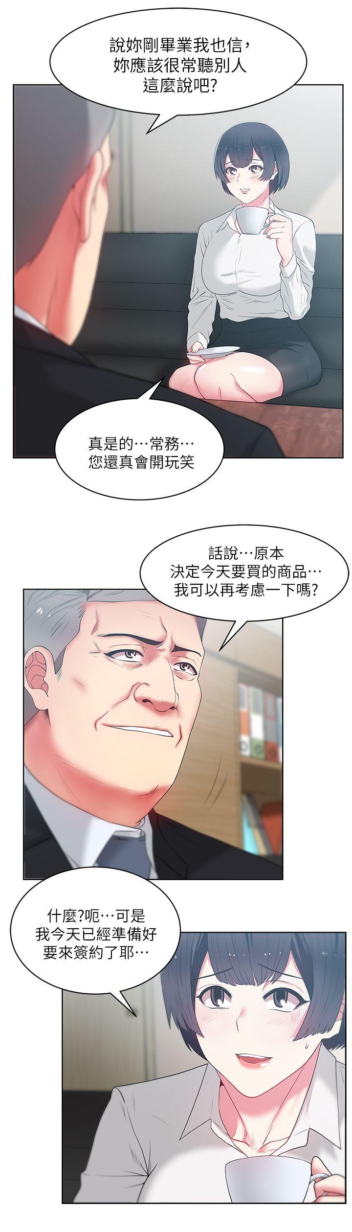 老婆的闺蜜  第13话-常务的歹念 漫画图片13.jpg