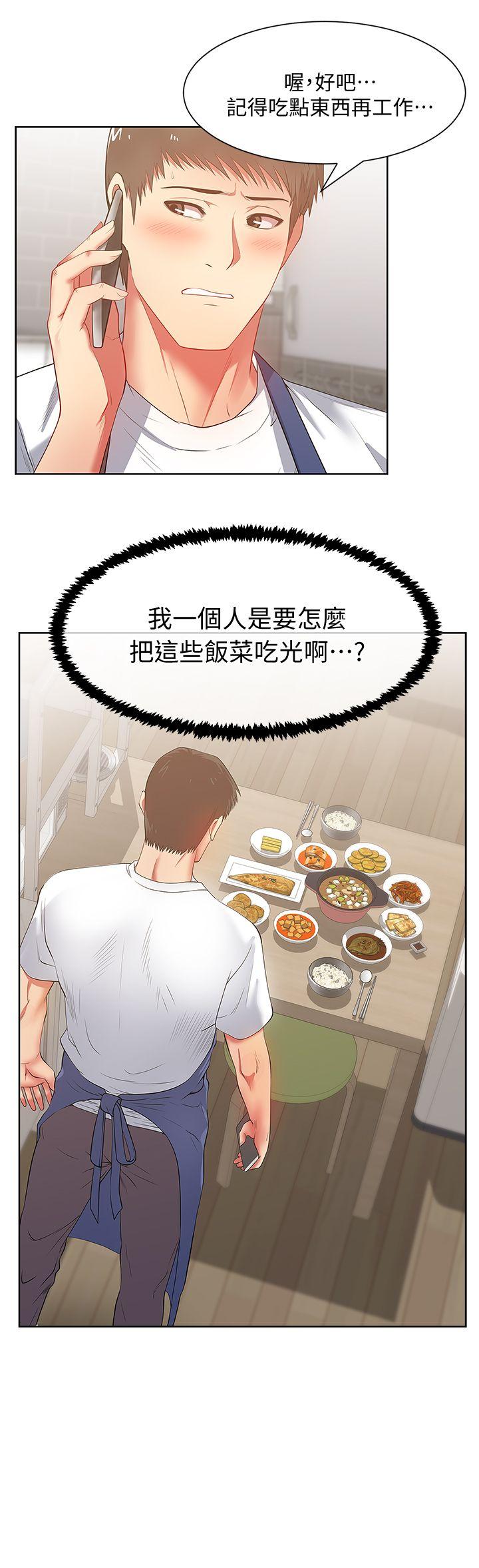 老婆的闺蜜  第14话-空降部队朴珠希的秘密 漫画图片11.jpg