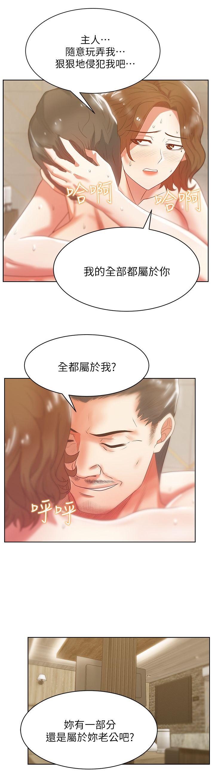 老婆的闺蜜  第18话-充满老婆淫叫的夜 漫画图片16.jpg