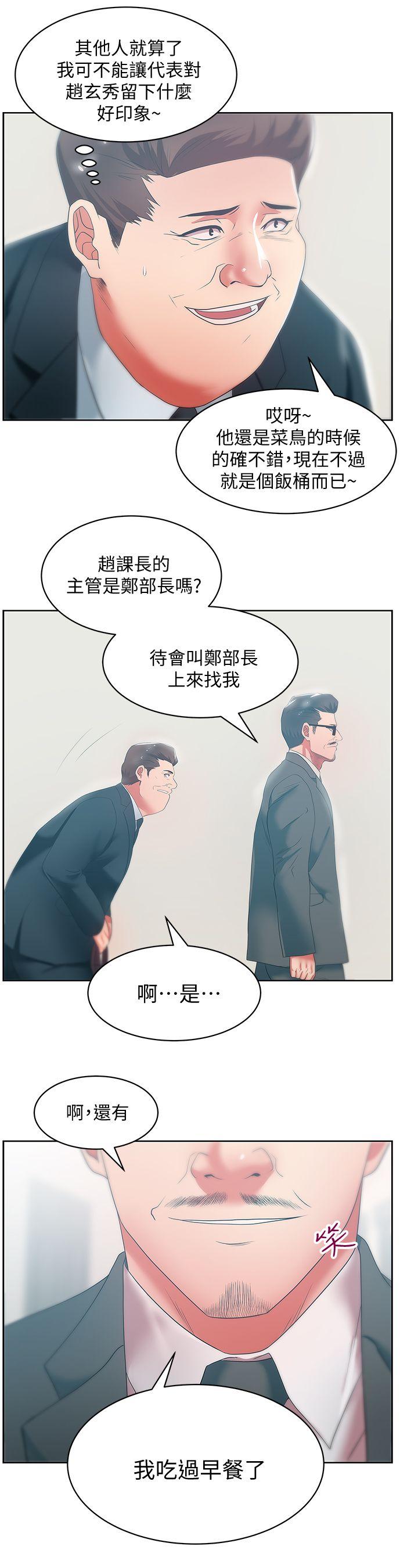 老婆的闺蜜  第19话-在厕所跟属下打得火热 漫画图片20.jpg