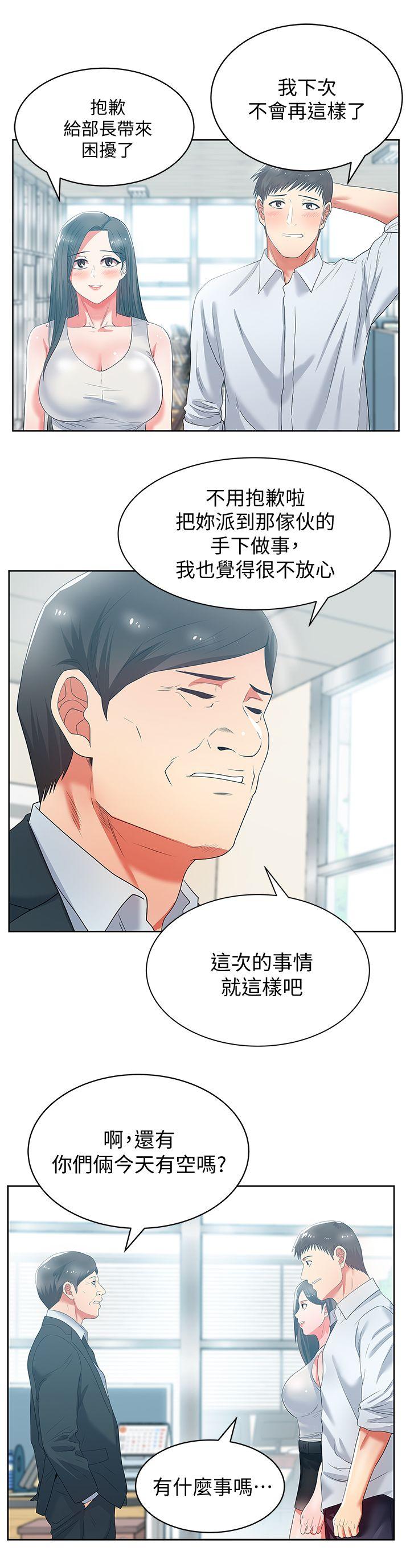 老婆的闺蜜  第19话-在厕所跟属下打得火热 漫画图片24.jpg