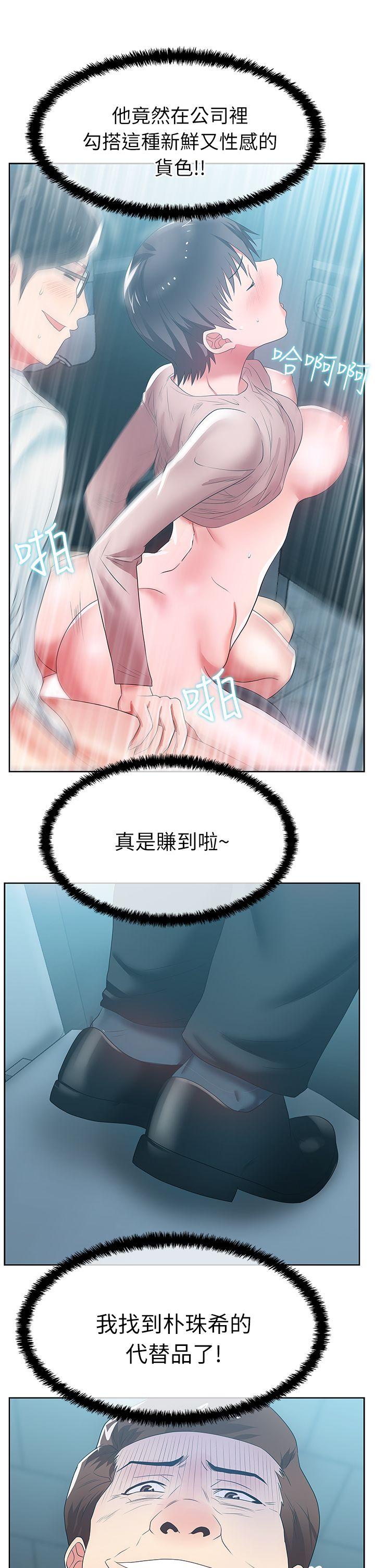 老婆的闺蜜  第19话-在厕所跟属下打得火热 漫画图片38.jpg