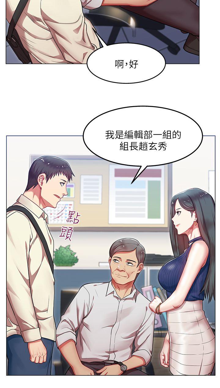 老婆的闺蜜  第2话 漫画图片6.jpg