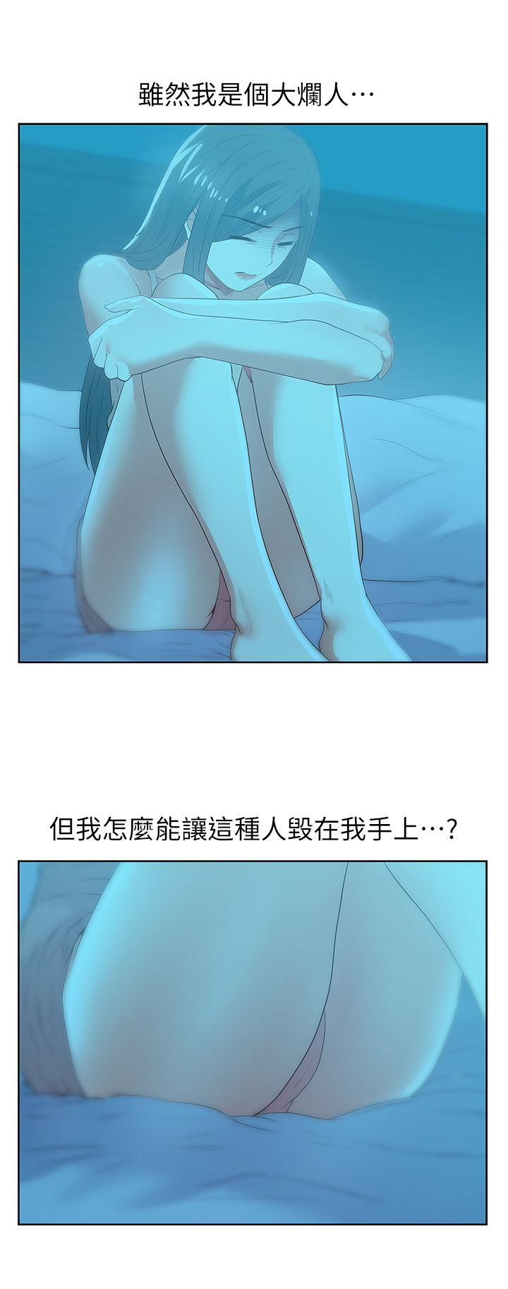 老婆的闺蜜  第21话-身体的安慰 漫画图片10.jpg