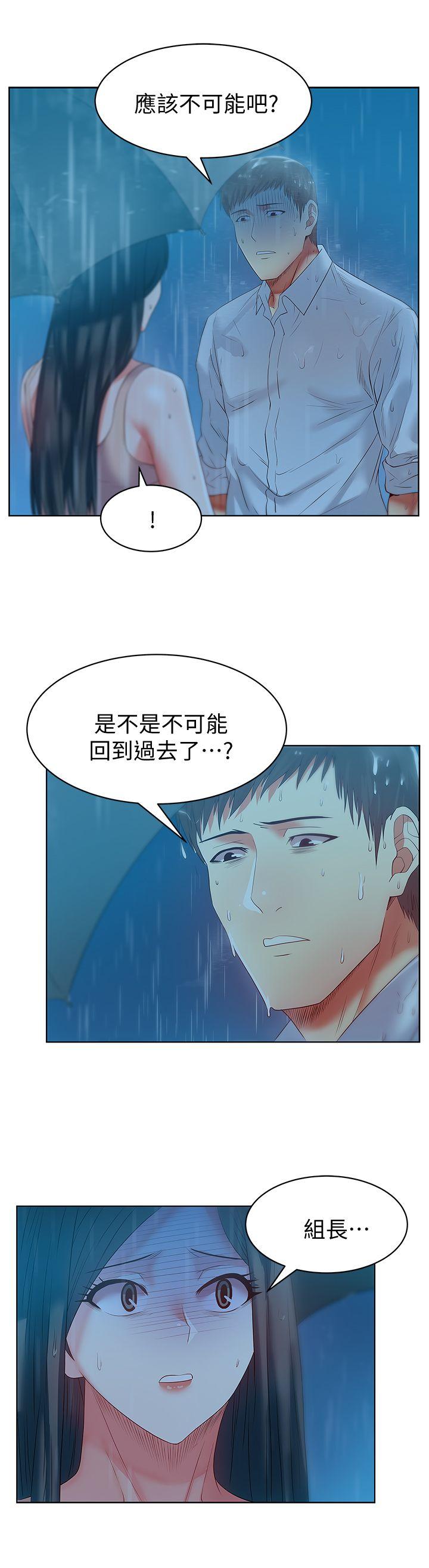 老婆的闺蜜  第21话-身体的安慰 漫画图片15.jpg