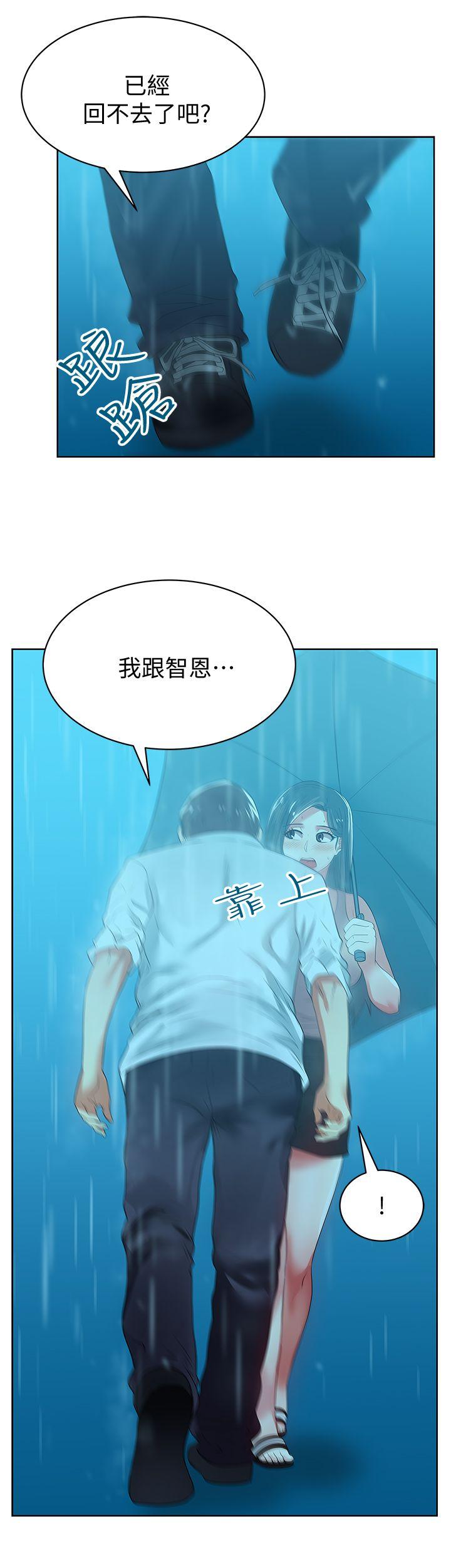 老婆的闺蜜  第21话-身体的安慰 漫画图片16.jpg