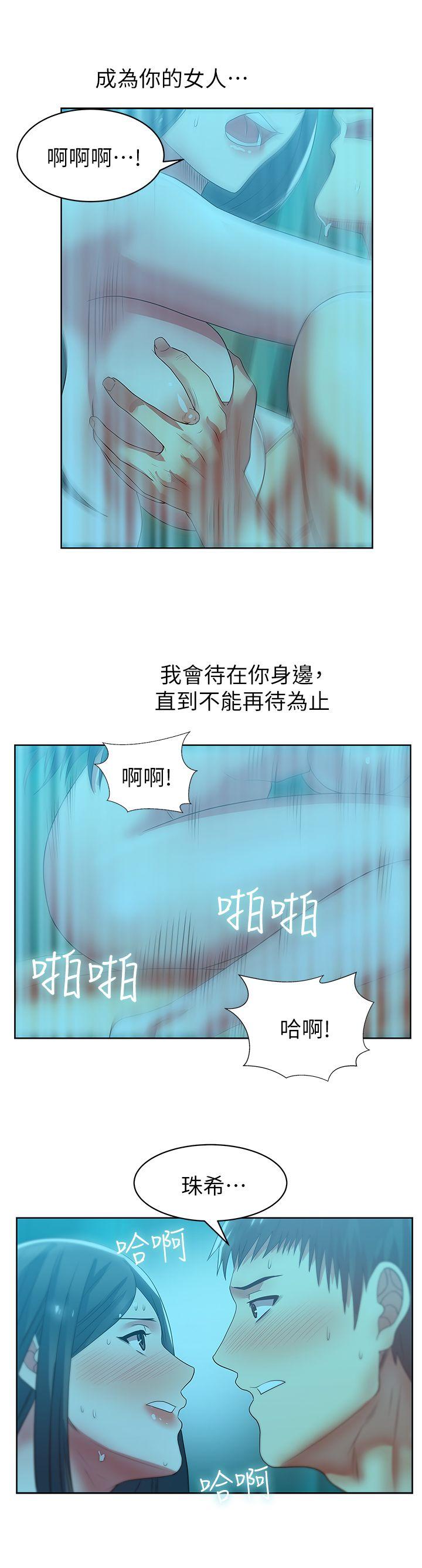 老婆的闺蜜  第22话-我要成为组长的女人 漫画图片1.jpg