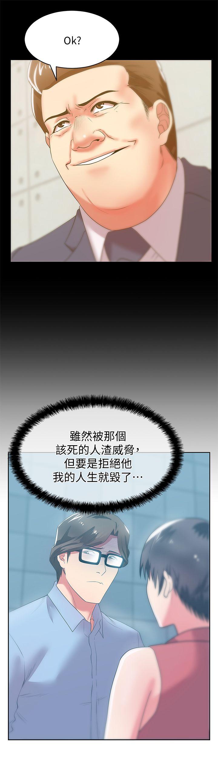 老婆的闺蜜  第23话-你以为我会相信你的话吗? 漫画图片19.jpg