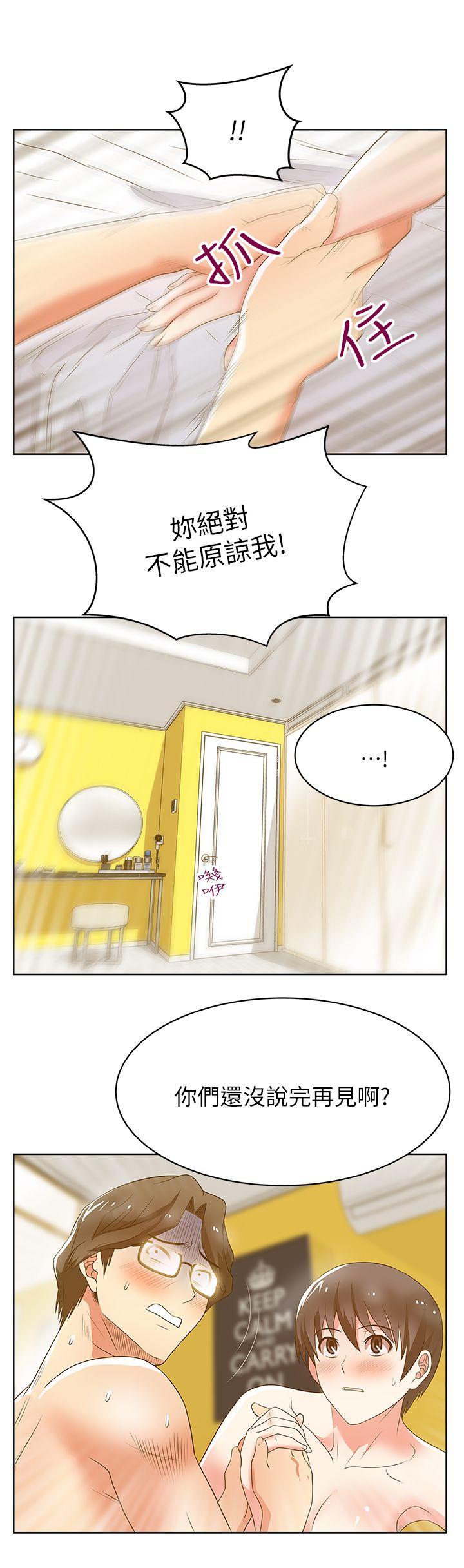 老婆的闺蜜  第24话-常务的突袭 漫画图片33.jpg